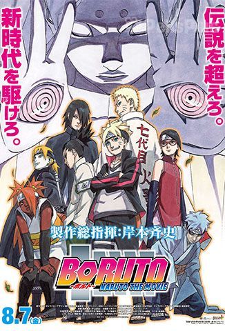 Boruto: Naruto la Película