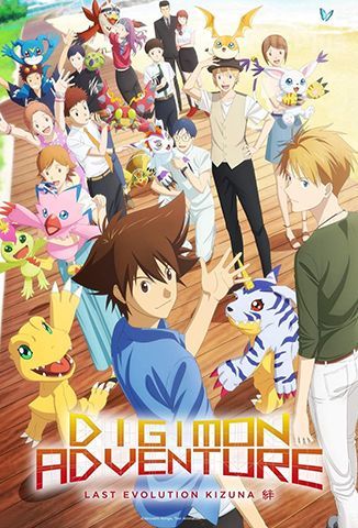 Digimon Adventure: La última evolución – Kizuna