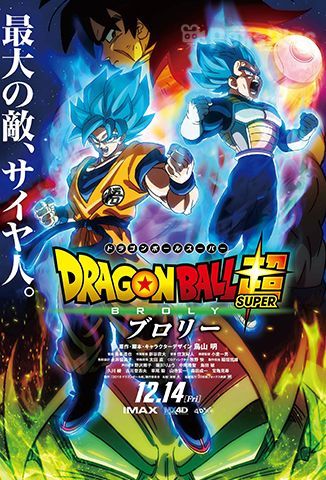 Dragon Ball Super: Broly