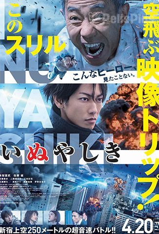 Inuyashiki