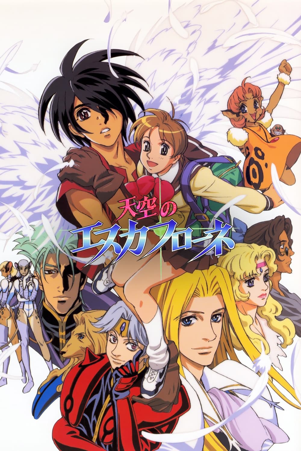 La Visión de Escaflowne