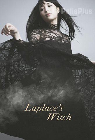 Laplace's Witch