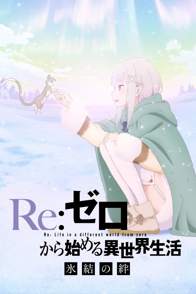 Re:ZERO -Starting Life in Another World- The Frozen Bond