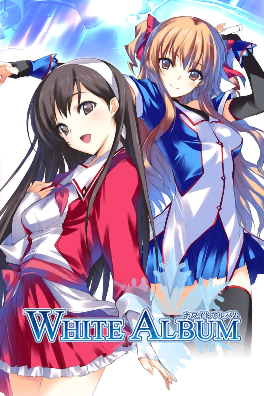 WHITE ALBUM