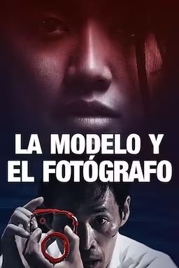 La modelo y el fotógrafo